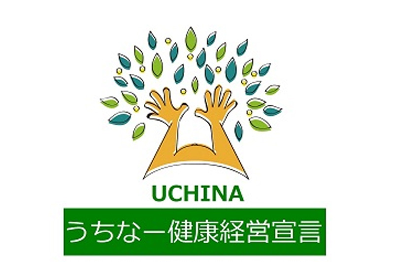 沖縄県所得向上応援企業認証